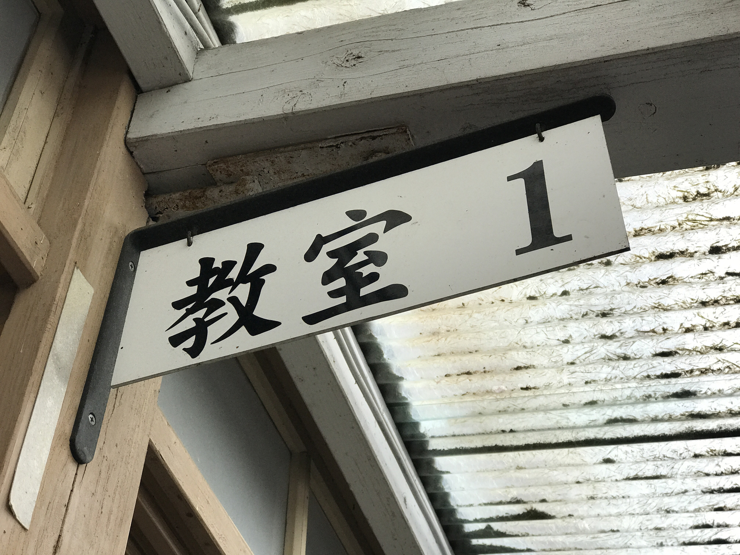 List4_教室で過ごす時間を作る
