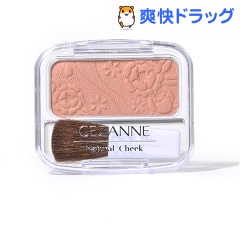 ナチュラルチーク