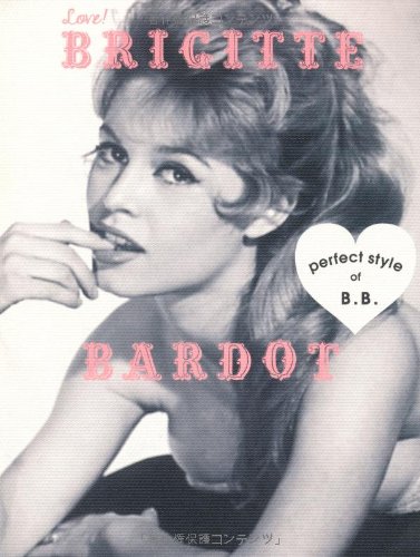 Love！ BRIGITTE BARDOT―perfect style of B.B. 