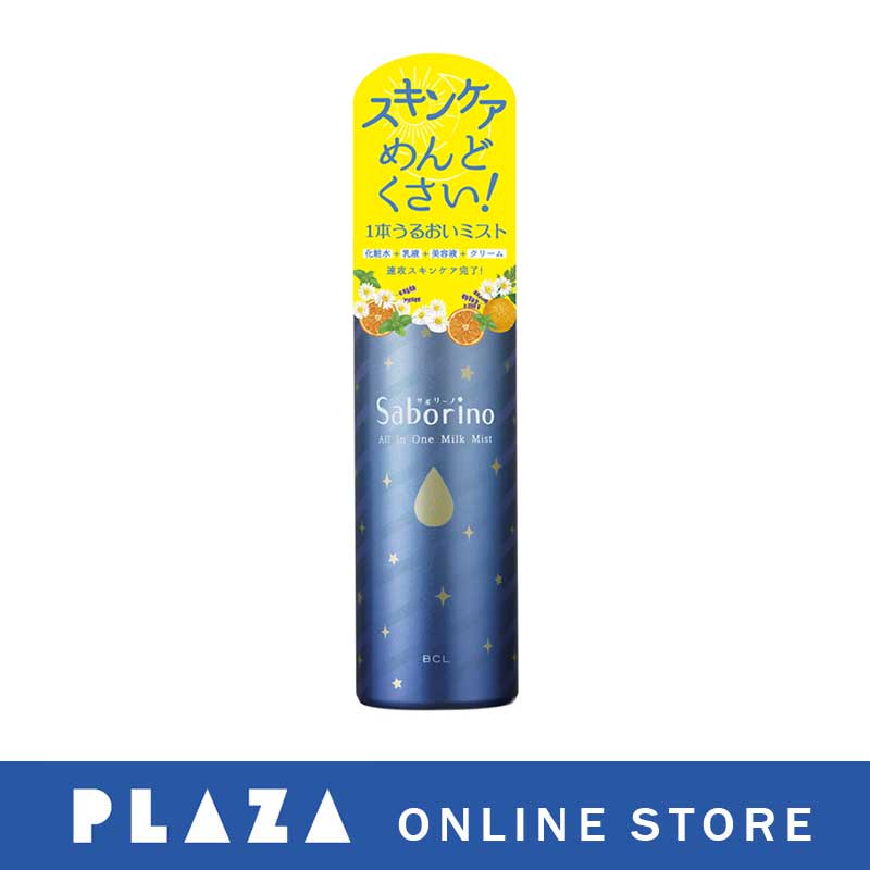 おやすミスト