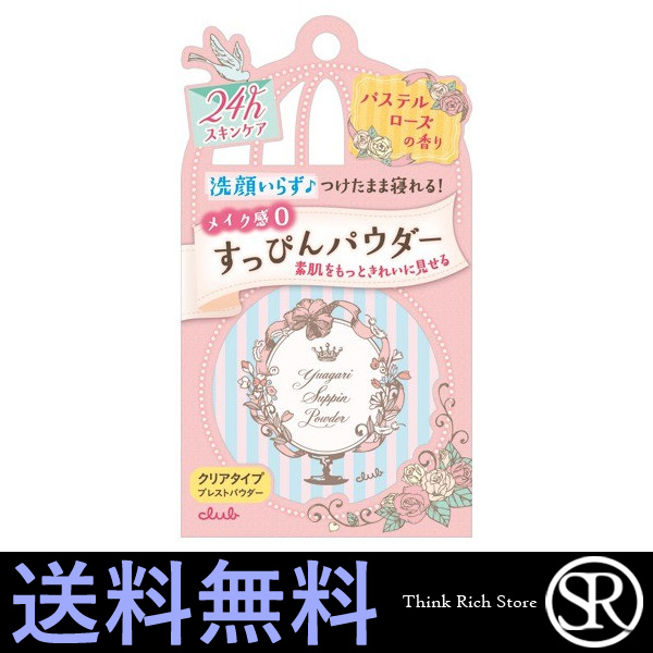 すっぴんパウダー パステルローズの香り 26g 