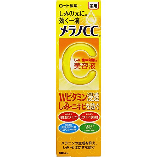 メラノCC 薬用しみ 集中対策 美容液 20mL 【医薬部外品】