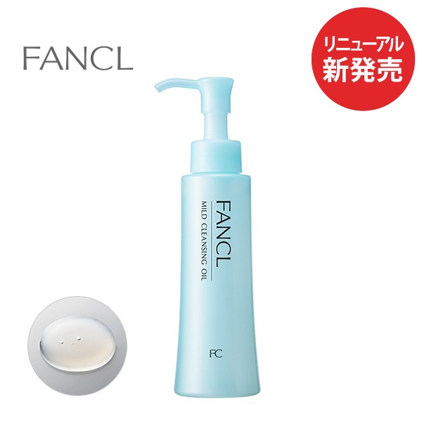 マイルドクレンジング オイル
