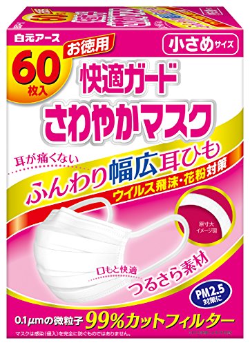 快適ガードさわやかマスク 小さめサイズ 60枚入