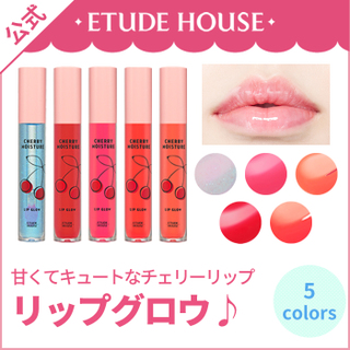 チェリーモイスチャー リップグロウ