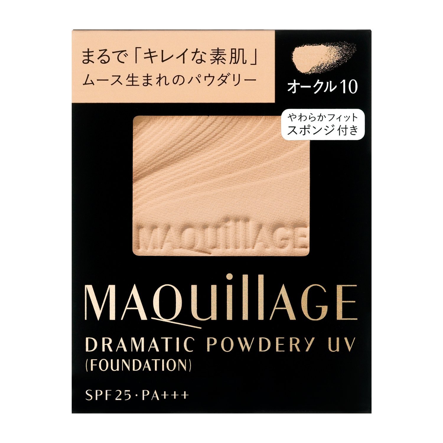 マキアージュ ドラマティックパウダリー UV