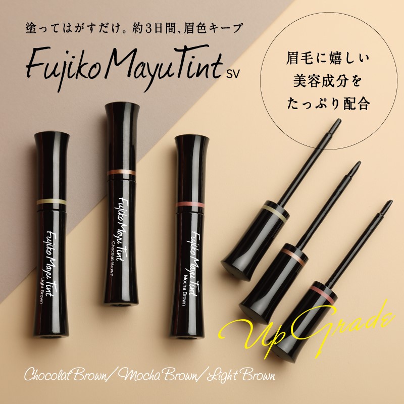 Fujiko Mayu Tint