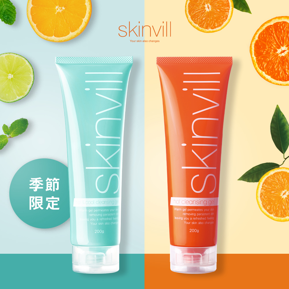 skinvill スキンビル ホットクレンジングジェル 200g