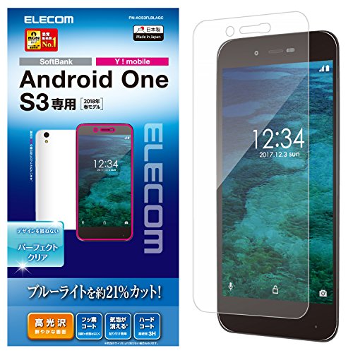  android one S3 フィルム 