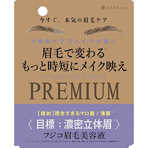 眉毛美容液 PREMIMUM