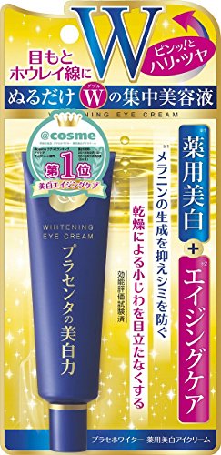 プラセホワイター薬用美白アイクリーム (医薬部外品) 