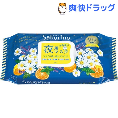 サボリーノ お疲れさマスク 夜用マスク