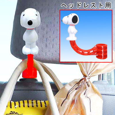 フック 車内用 スヌーピー 