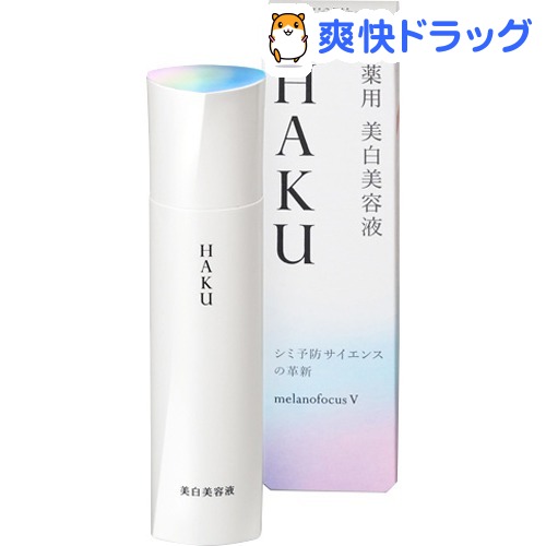 メラノフォーカスV