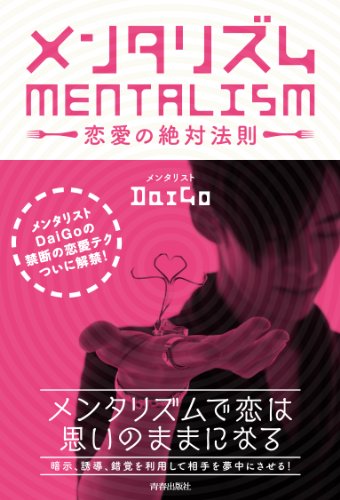 ノウハウ本 恋愛小説 乙女気分を高める 片思いをしている時に読みたいブックリスト Mery