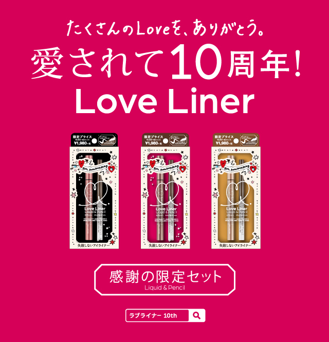 今ならお得なセットで買えちゃう！