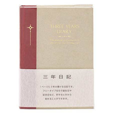 日記帳 三年日記 横書き A5 日付け表示なし