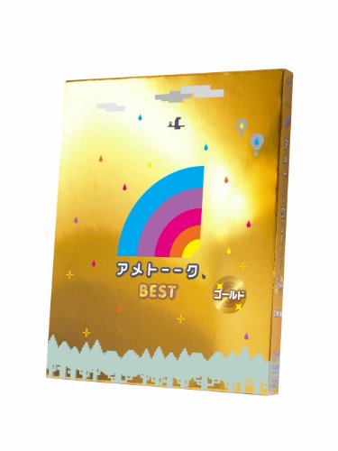 アメトーーク! BEST ゴールド [Blu-ray]