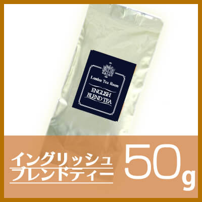 イングリッシュブレンドティー