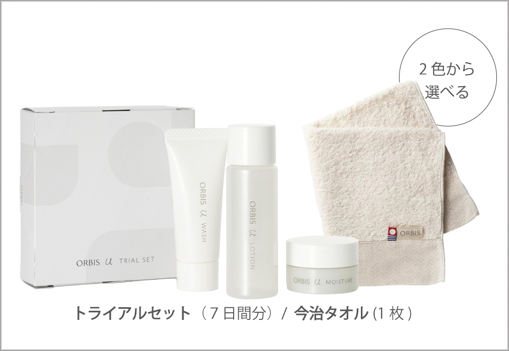 今なら豪華なトライアルセットがなんと￥1,000で