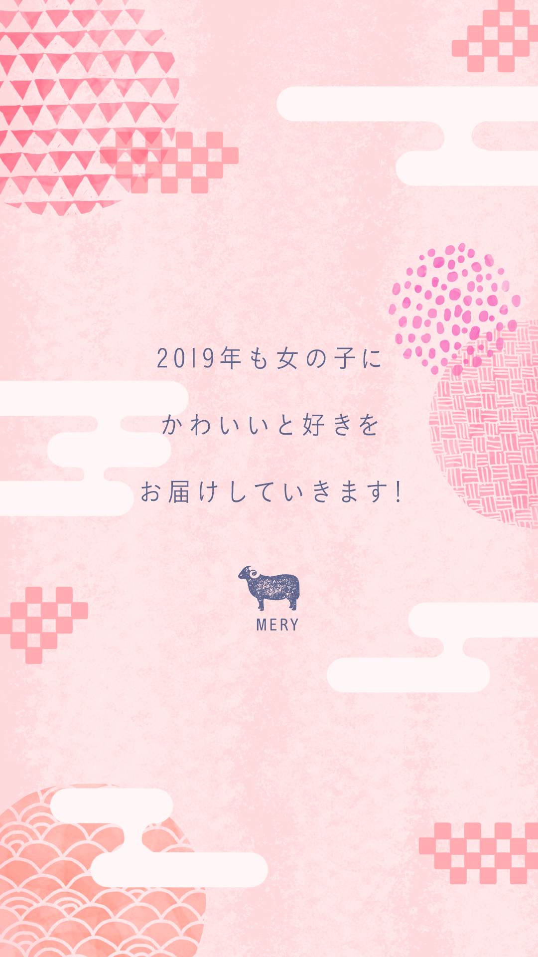 今年もよろしくおねがいします♡