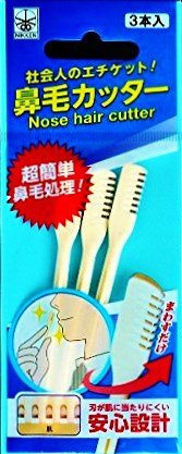 鼻毛カッター 3本入 1袋