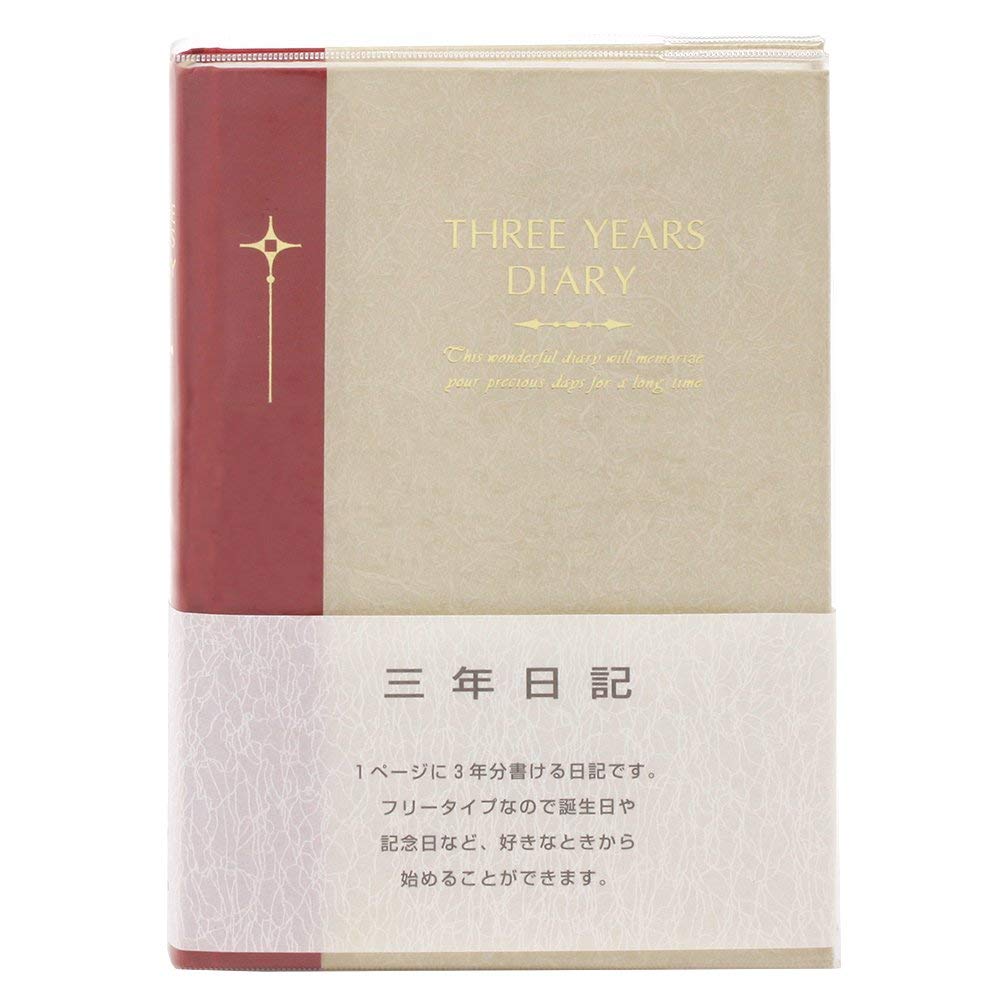 日記帳 3年日記 横書き A5 日付け表示なし