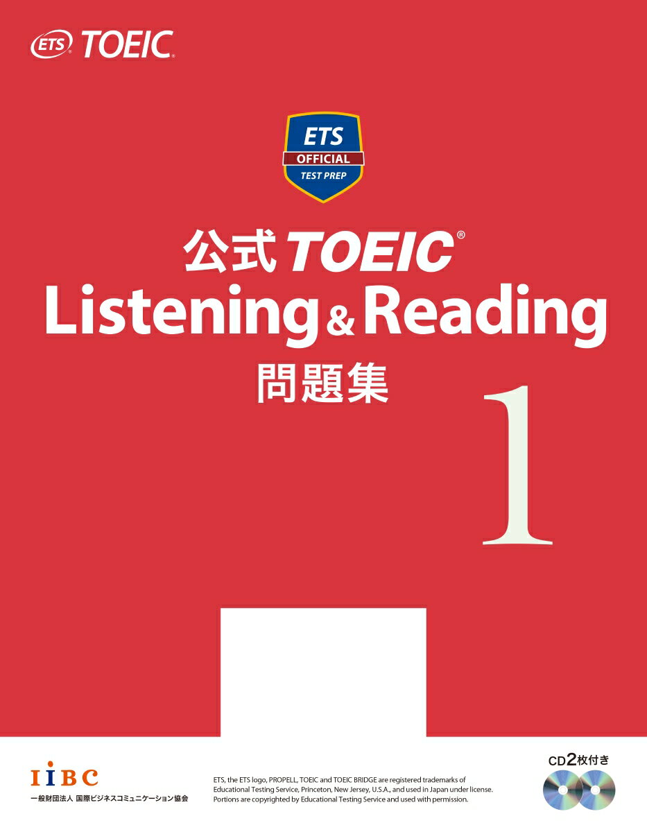 公式TOEIC Listening＆Reading問題集（1）