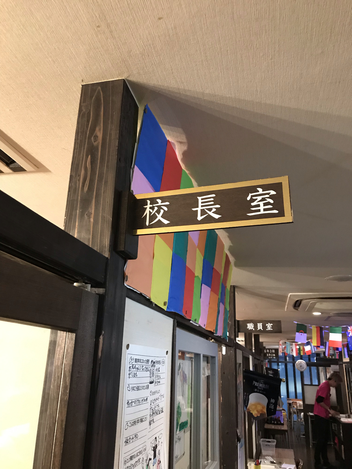 先生に