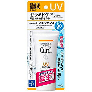 Curel UVエッセンス SPF30