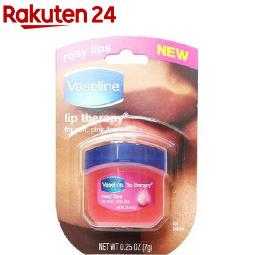 Vaseline ペトロリュームジェリー リップ ロージー