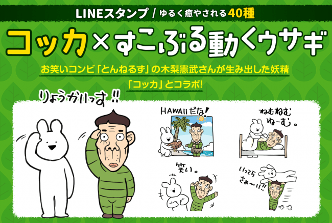 「ありがとう」+シュールなLINEスタンプ