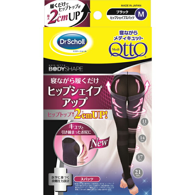 寝ながらメディキュット ヒップシェイプアップ スパッツ M