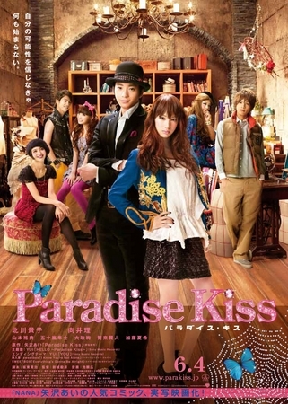 年上の男性って憧れる…♡|パラダイス・キス