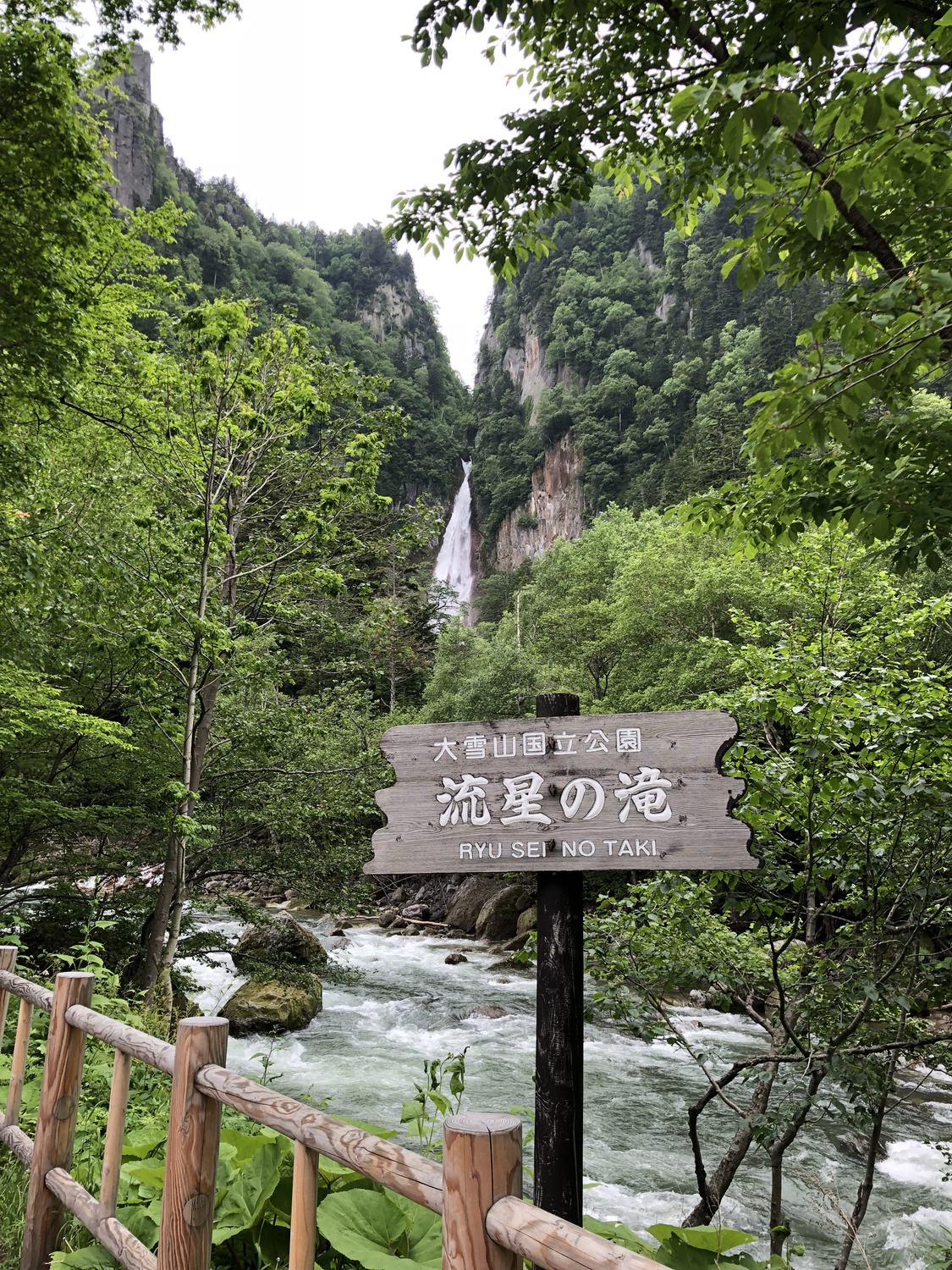 流星の滝