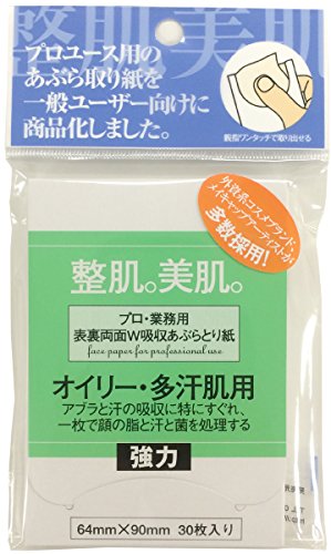 プロ業務用あぶらとり紙（オイリー・多汗肌用）