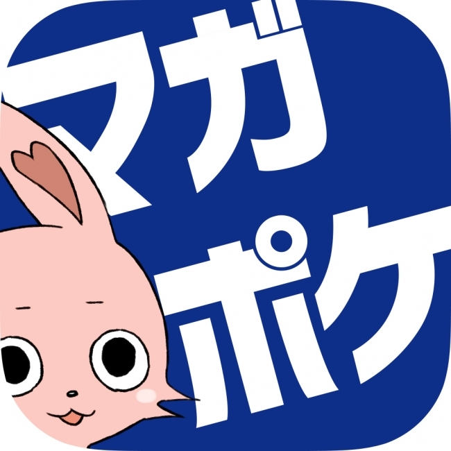 『マガポケ』