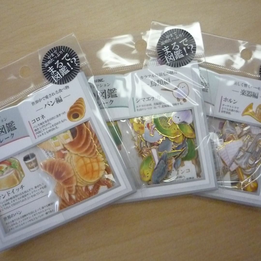 ：フレークシールver.