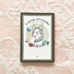 #読書記録で、買っただけにバイバイ。Instagramを活用して文学少女にチェンジ