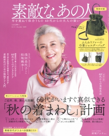 素敵世代にプレゼントしてみてはいかが?
