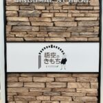 極上の眠りをGETしたいなら『睡眠用うどん』。悟空のきもちから最強の布団が販売スタート