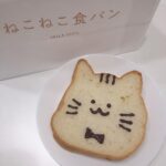 ねこねこ食パン、可愛すぎませんか？国産小麦・ミルク100％のパンを召し上がれ