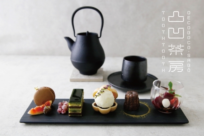 Tea set