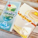 かわいすぎる喫茶店モチーフに気持ちをしたためて。紙町珈琲店のアイテムをCHECK