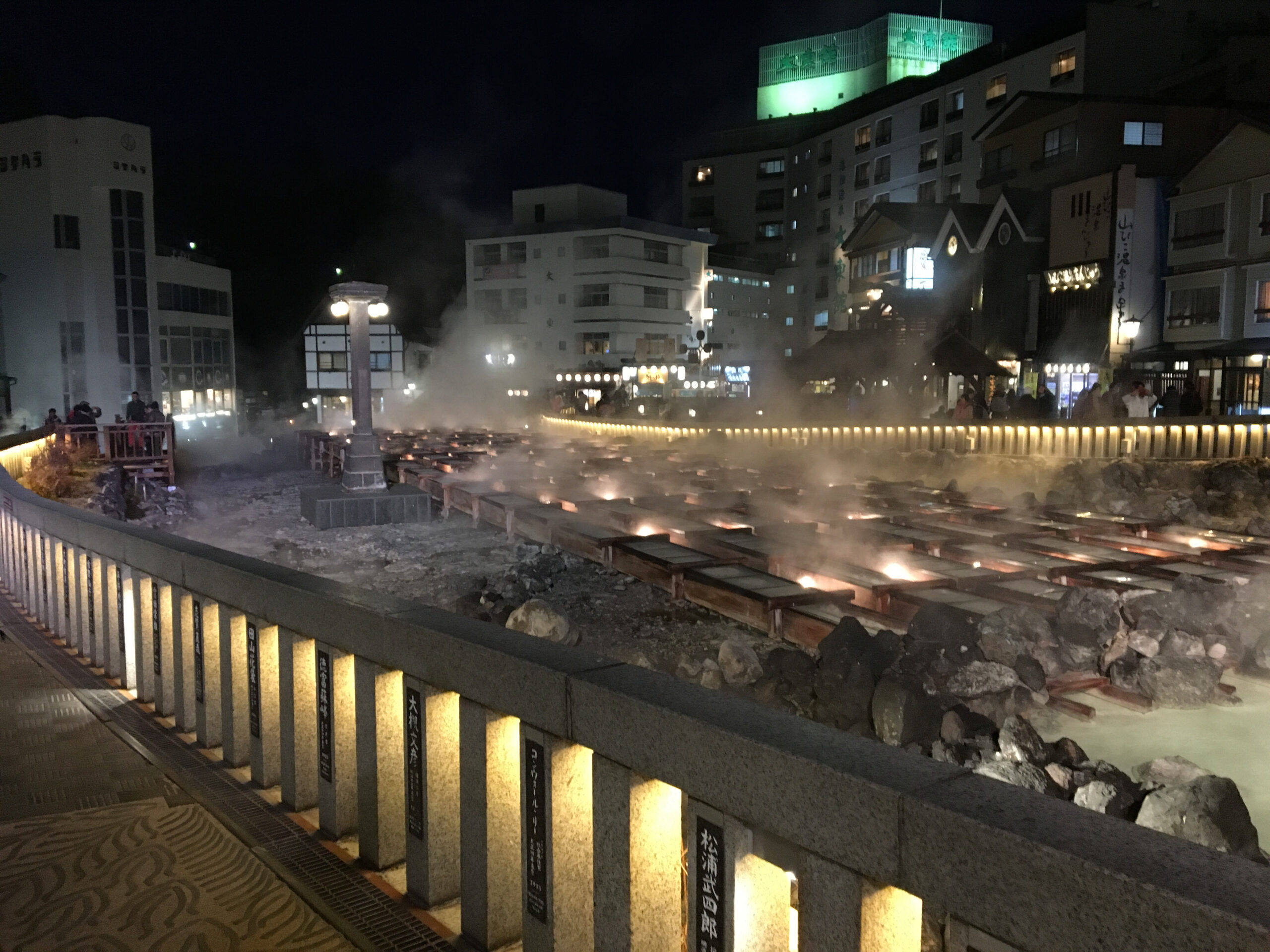 〈群馬・草津温泉〉