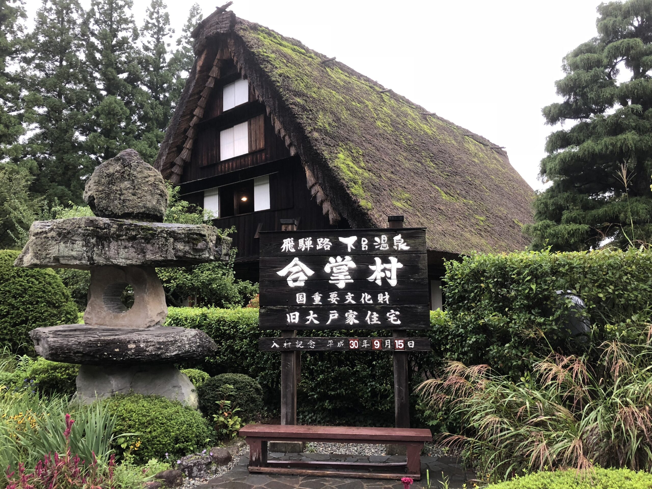 合掌造りの里を見学しよう
