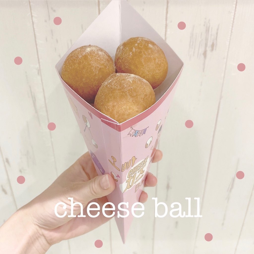チーズボールを食べに行こう♡