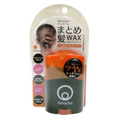 レイナチュ プレミアムまとめ髪WAX 上品なツヤタイプ