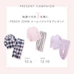 【プレゼントあり】みんなも彼も夢中にさせて♡愛されgirlのご指名モテパジャマ