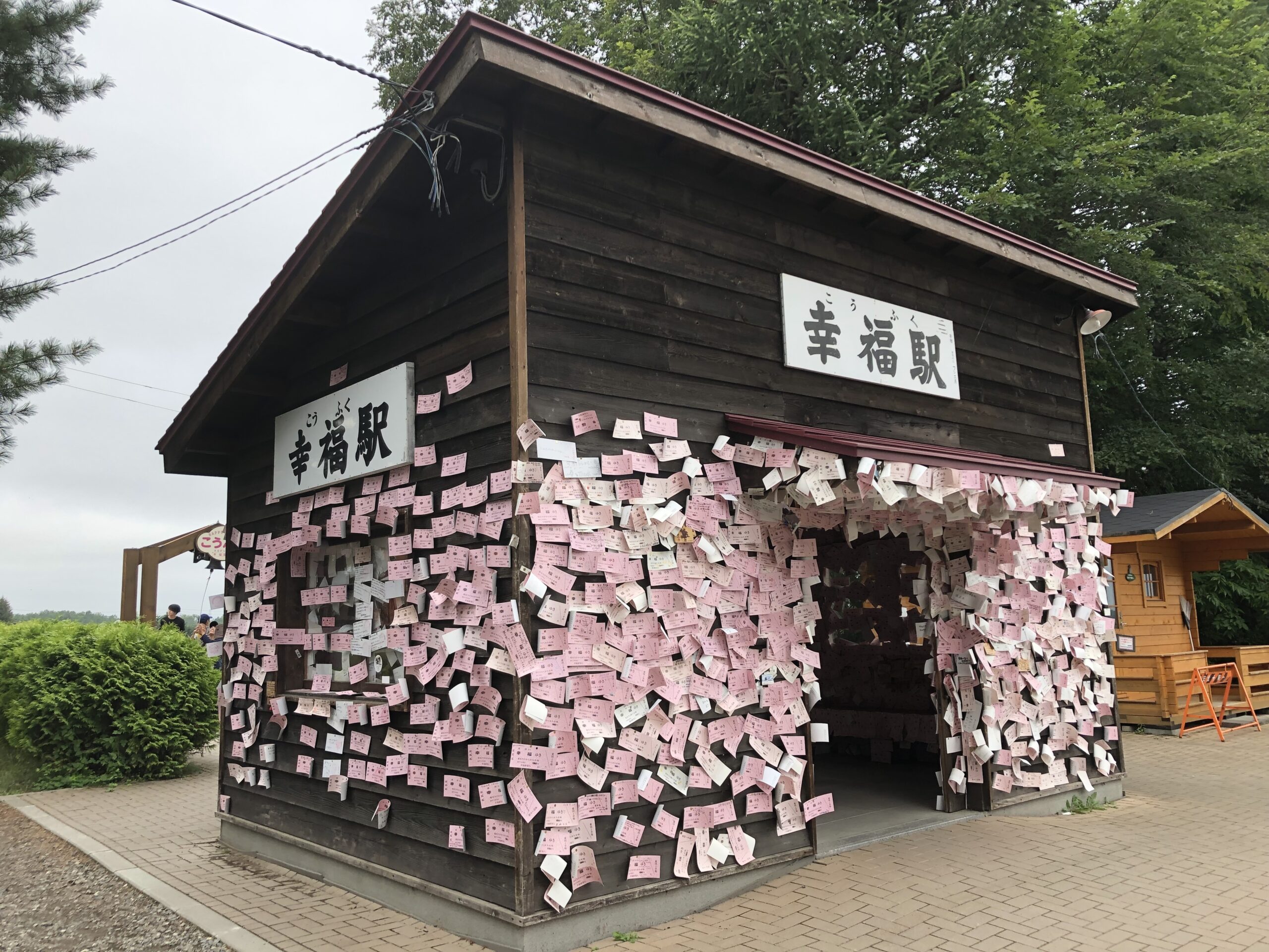 【北海道】幸福駅